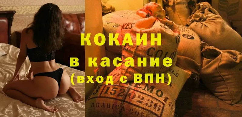 Cocaine Боливия  магазин    Зима 